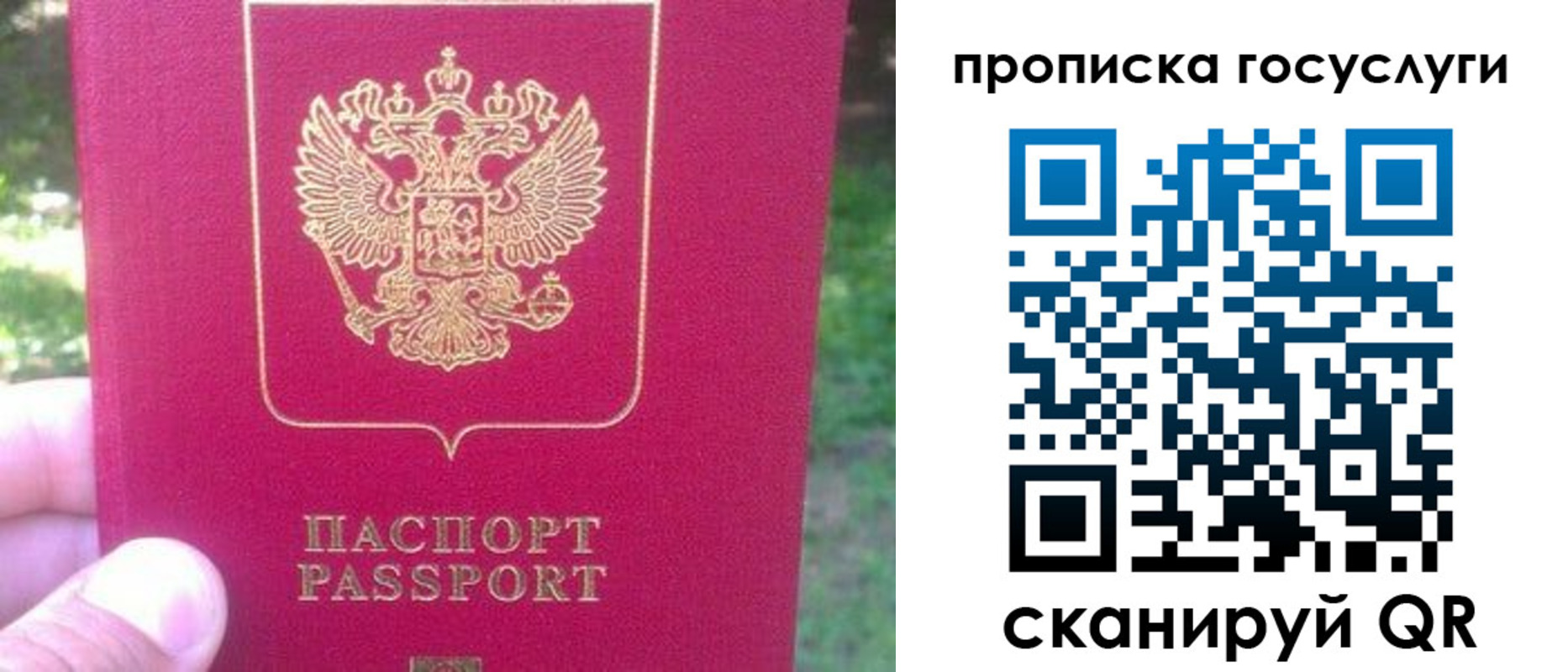 временная регистрация собственник в Дагестанских Огнях