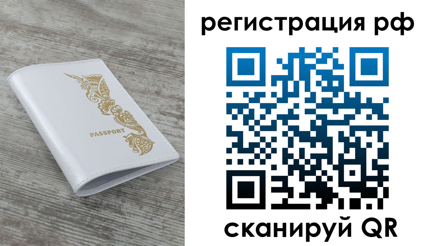 миграционный учет в Дагестанских Огнях
