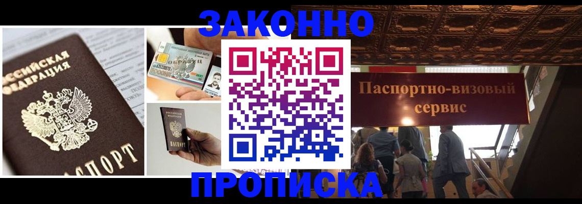 временная регистрация для всех в Дагестанских Огнях
