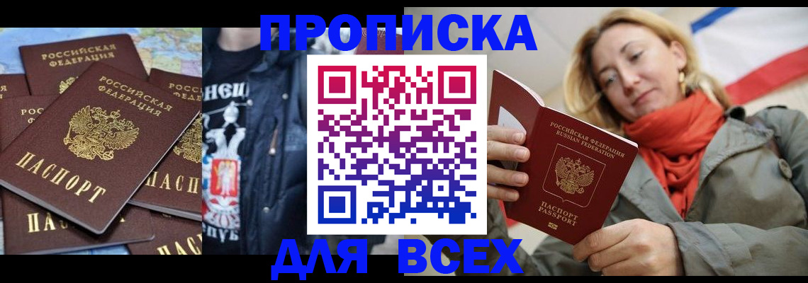где прописаться в Дагестанских Огнях