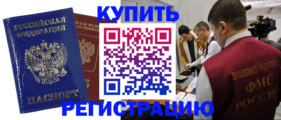 временная регистрация недорого в Дагестанских Огнях