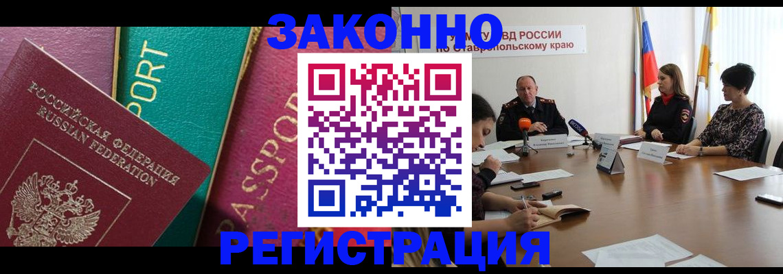 прописка в Дагестанских Огнях