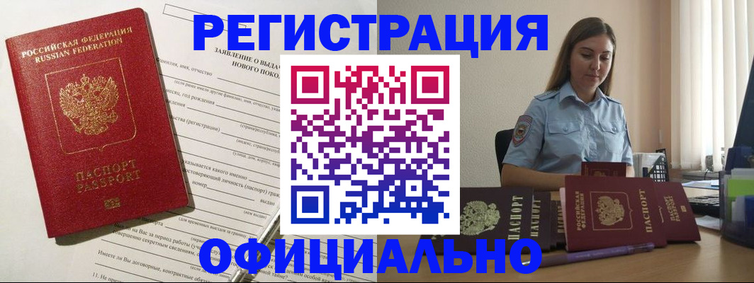 временная регистрация в Дагестанских Огнях